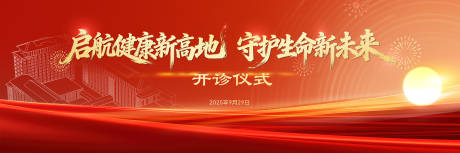 源文件下载【享设计】搜索编号：43120033827458151【仪式】