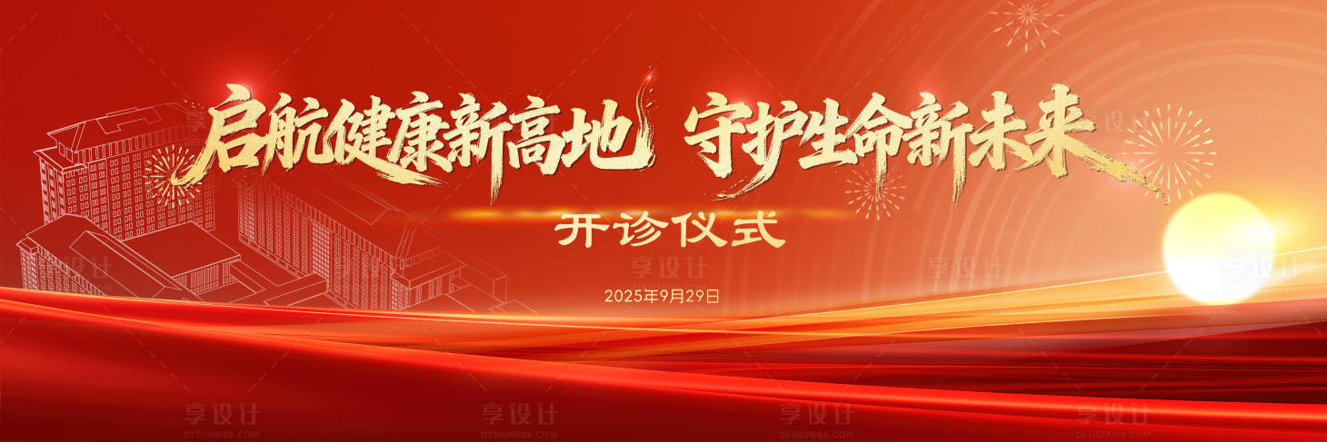 源文件下载【享设计】搜索编号：43120033827458151【仪式】