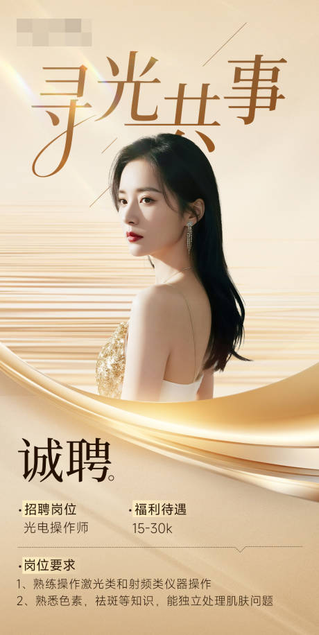 源文件下载【享设计】搜索编号：59620033902289254【人才招聘】