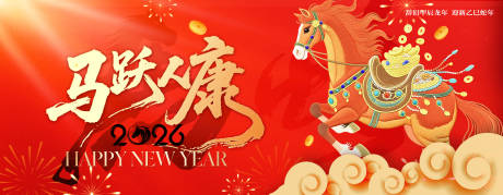 源文件下载【享设计】搜索编号：48970034247442885【新年背景】