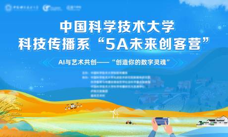 源文件下载【享设计】搜索编号：83470033848219678【乡村科技画面背景板】