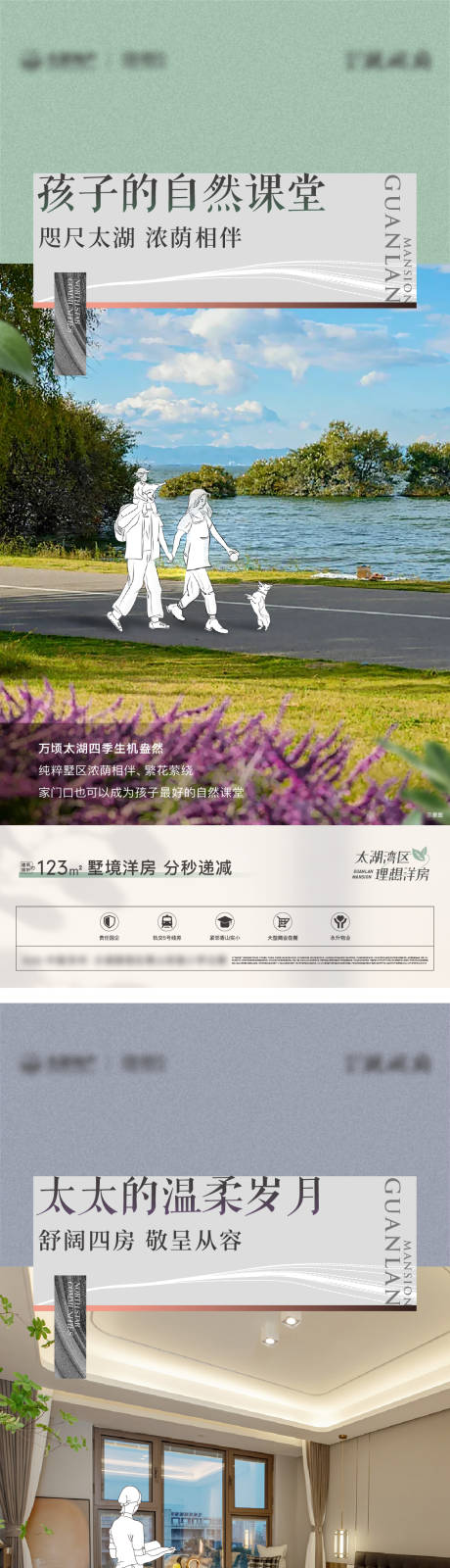 源文件下载【享设计】搜索编号：68670033964799345【地产配套价值海报】