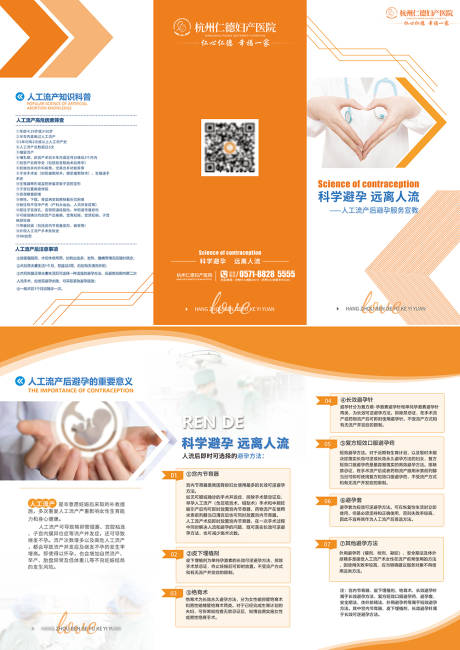 源文件下載【享設計】搜索編號：60570034089211615【人流宣傳冊三折頁】