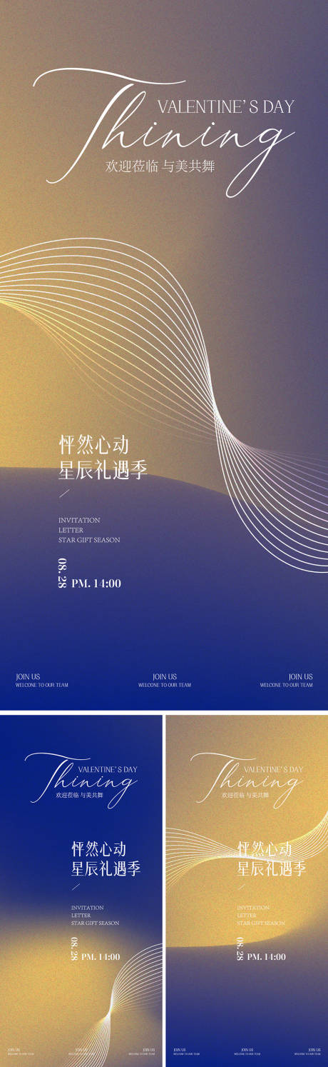 源文件下载【享设计】搜索编号：14540034094988959【邀请函系列稿】