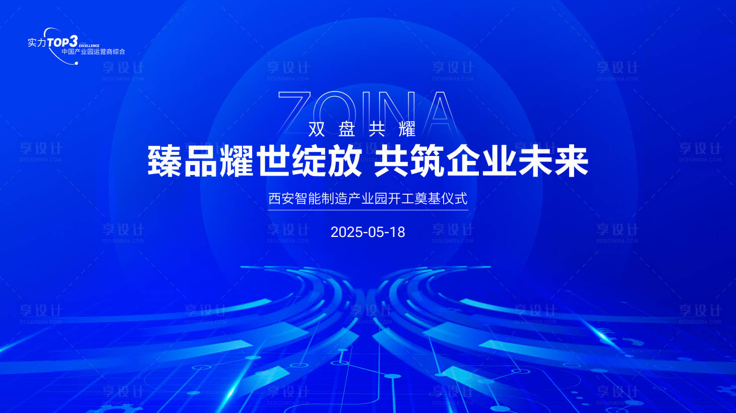 源文件下载【享设计】搜索编号：66050033962806413【蓝色科技主画面】