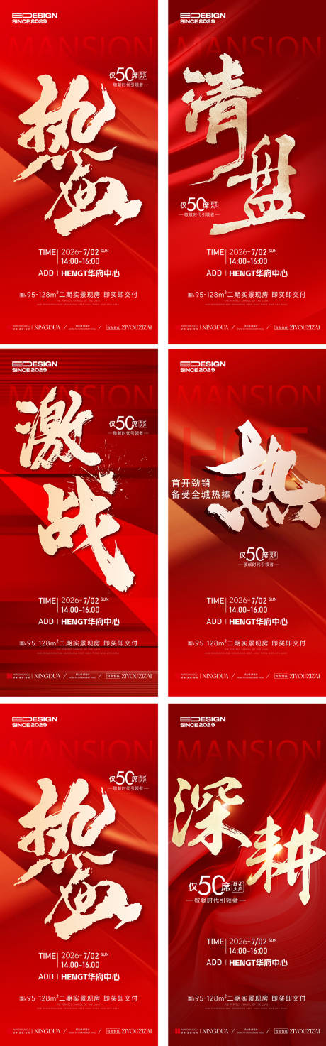 源文件下載【享設計】搜索編號：71570033934621720【沖刺】