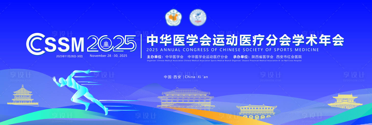 源文件下载【享设计】搜索编号：78770034138558863【西安医学主kv】