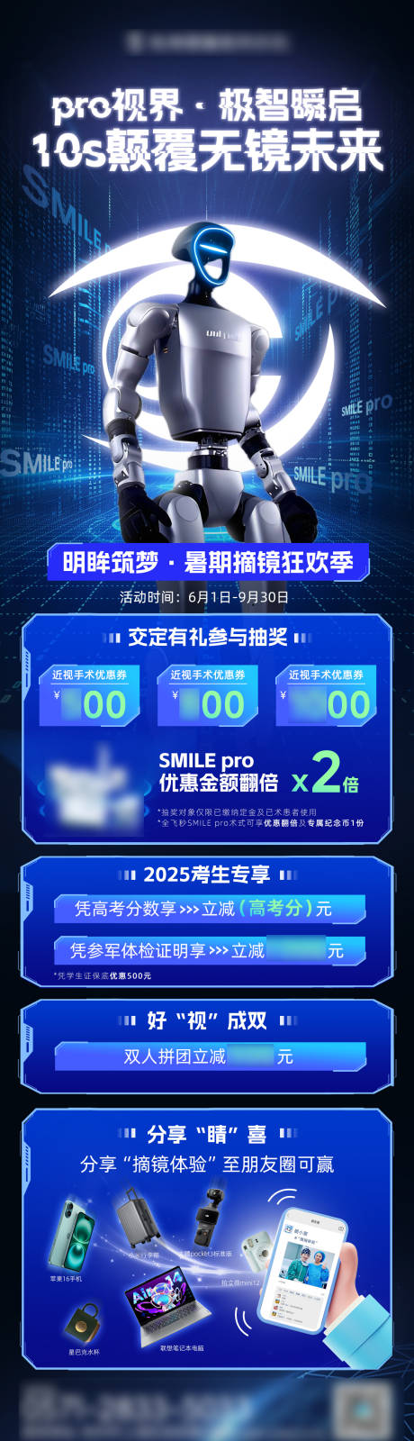 源文件下载【享设计】搜索编号：12420033991729349【暑期摘镜海报】