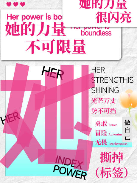 源文件下载【享设计】搜索编号：61490034118988613【38妇女节商场促销公众号小红书推文】