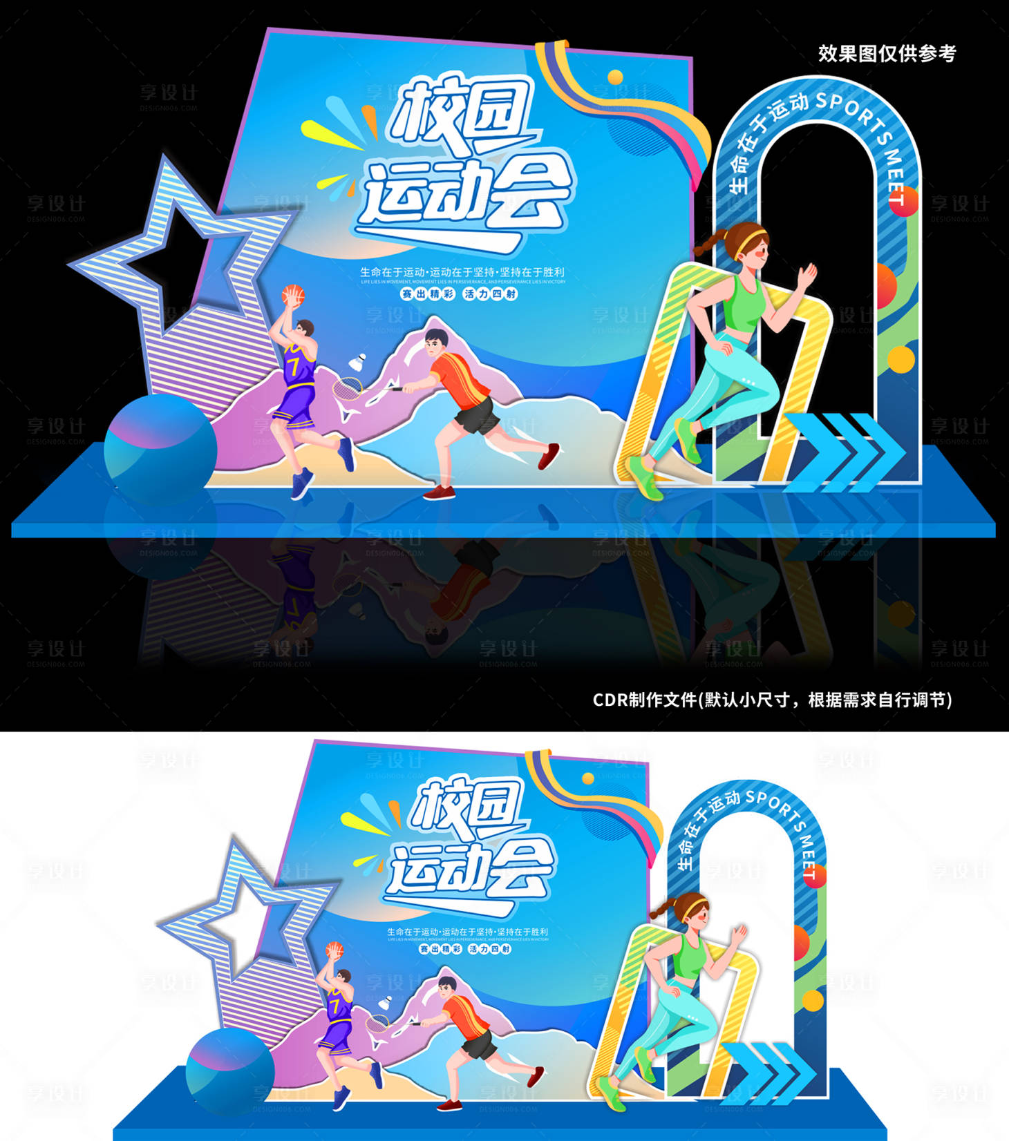 源文件下载【享设计】搜索编号：94970034084056905【校园运动会】