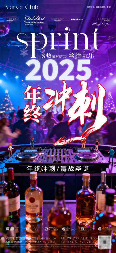 源文件下载【享设计】搜索编号：39690034146372060【圣诞酒吧夜店邀约海报】