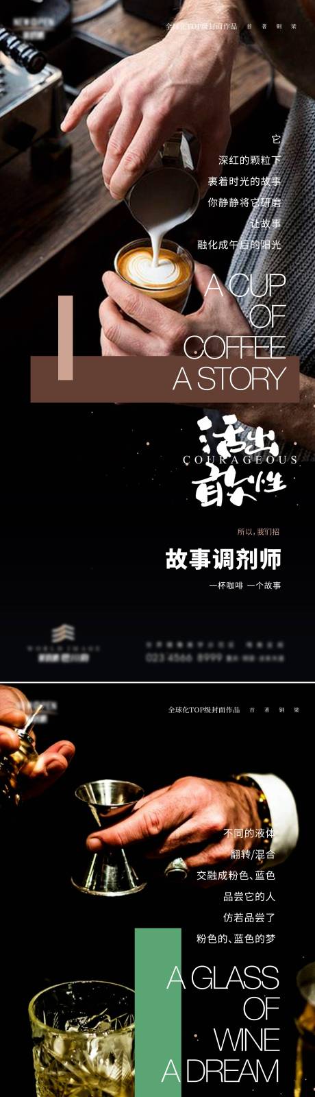 源文件下载【享设计】搜索编号：86850033943564178【调酒单图】