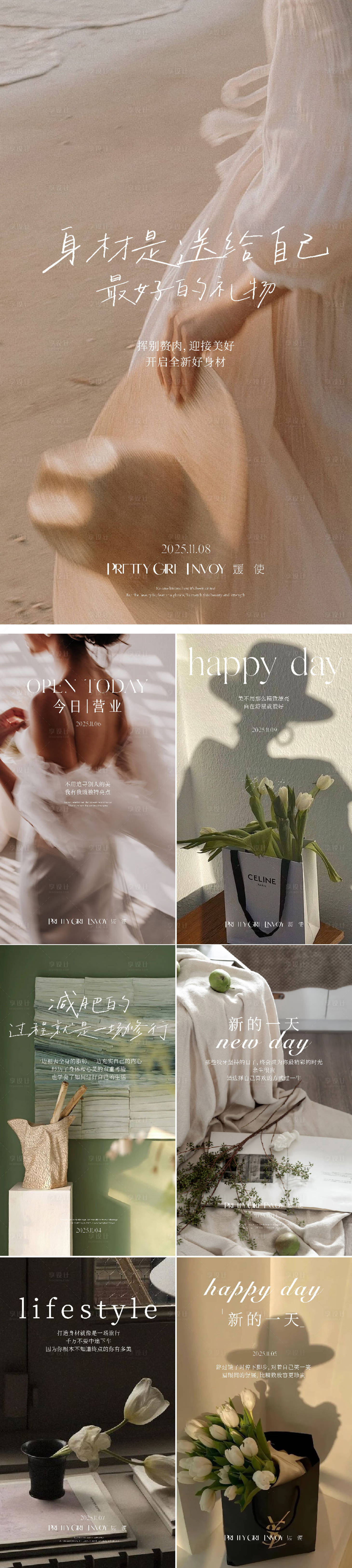 源文件下载【享设计】搜索编号：33770034112614912【早安】