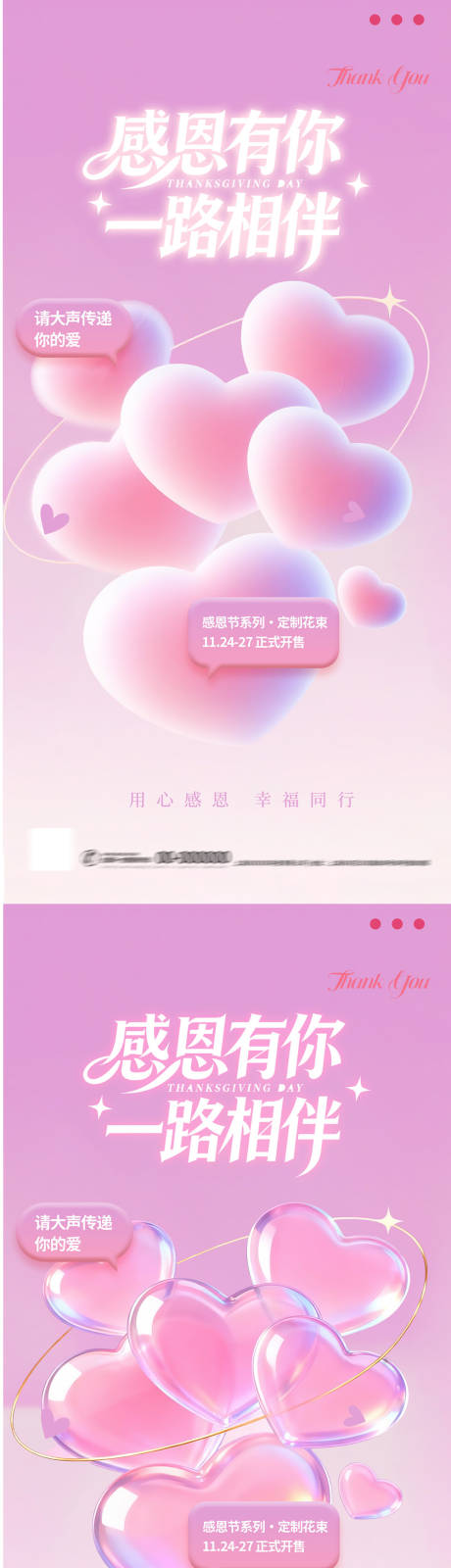 源文件下载【享设计】搜索编号：67330034113291767【紫色感恩有你感恩节海报】