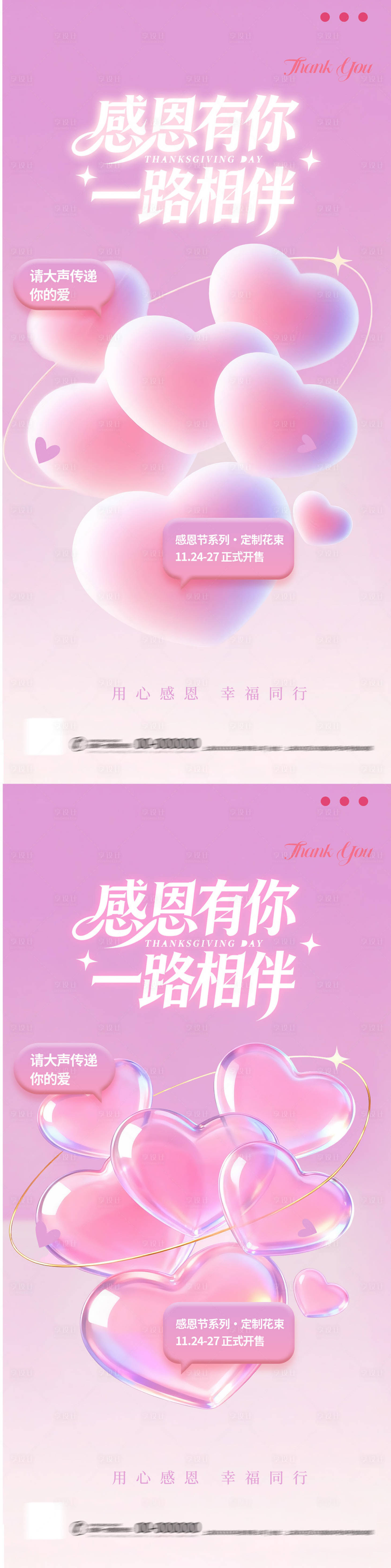 源文件下载【享设计】搜索编号：67330034113291767【紫色感恩有你感恩节海报】