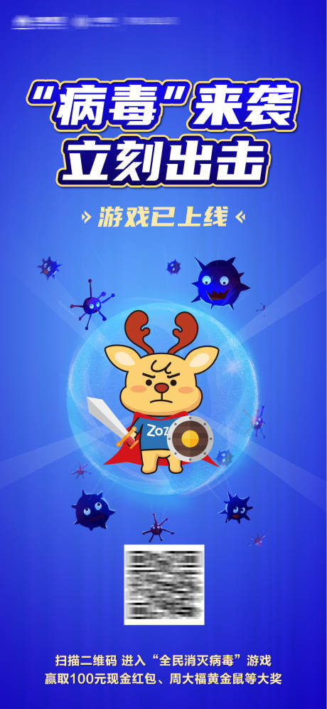 源文件下載【享設(shè)計】搜索編號：72270033889202296【健康醫(yī)療防護藍(lán)色單圖海報】