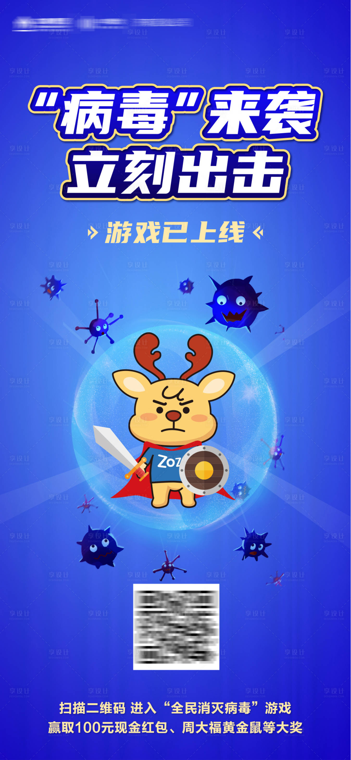 源文件下载【享设计】搜索编号：72270033889202296【健康医疗防护蓝色单图海报】