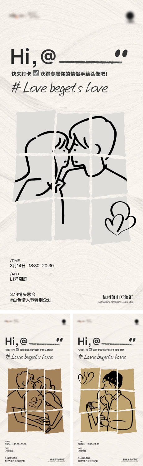 源文件下载【享设计】搜索编号：45400034102789931【白色情人节海报】