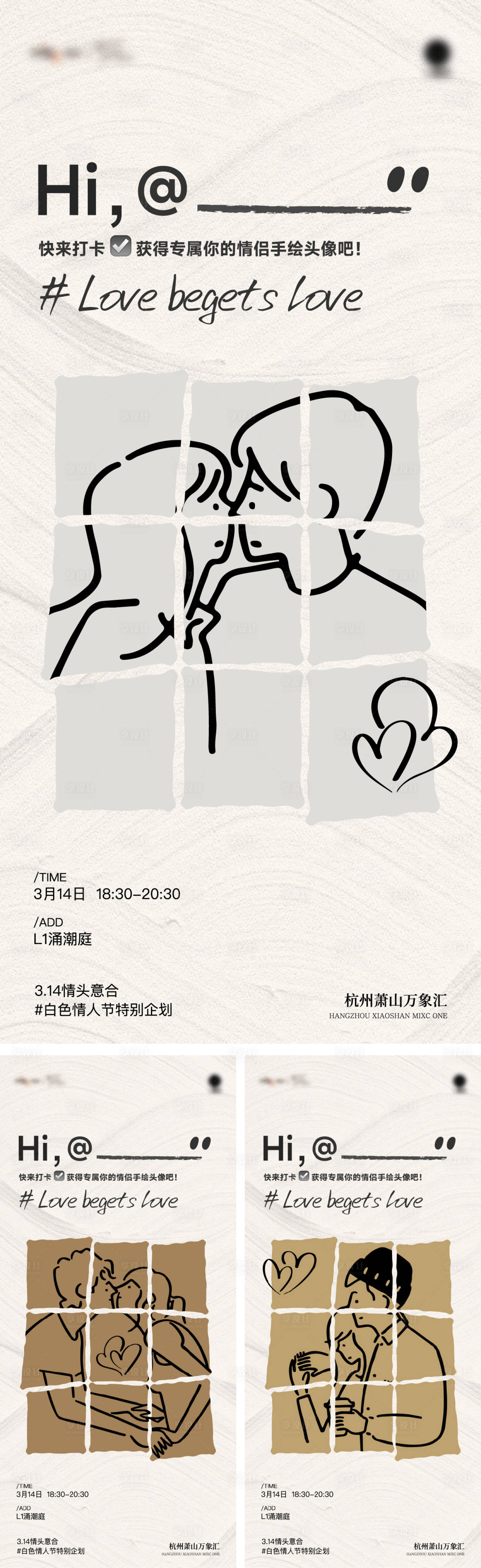 源文件下載【享設計】搜索編號：45400034102789931【白色情人節海報】