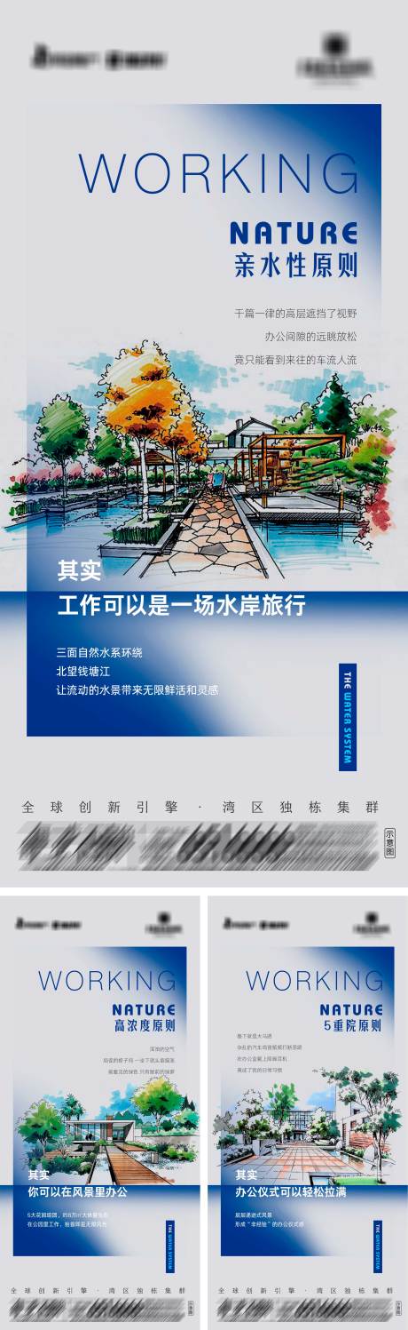 源文件下载【享设计】搜索编号：32040033983347489【地产湾区独栋系列海报】