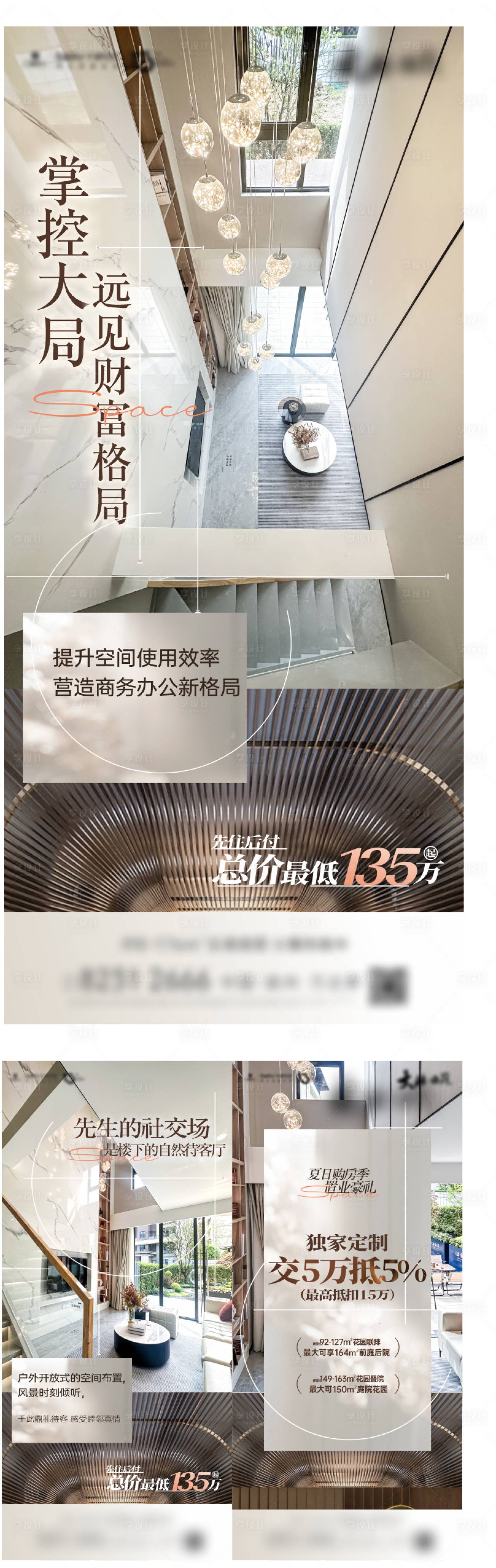 源文件下载【享设计】搜索编号：78390034093704965【海报】