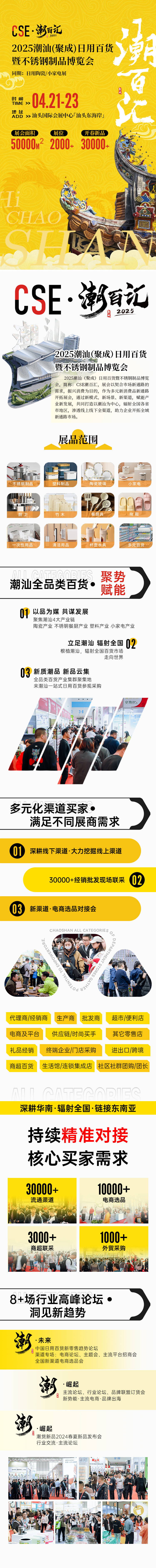 源文件下载【享设计】搜索编号：24420034036375012【宣传长图】