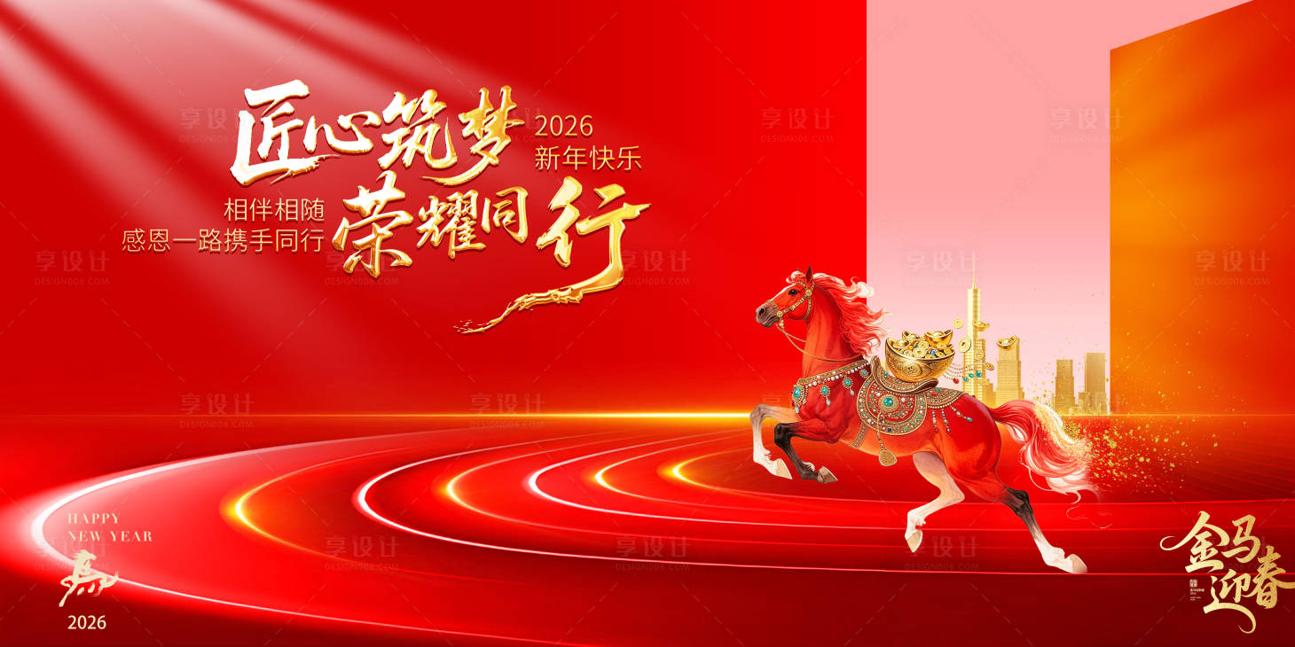 源文件下载【享设计】搜索编号：78460034021011252【企业会议背景板】