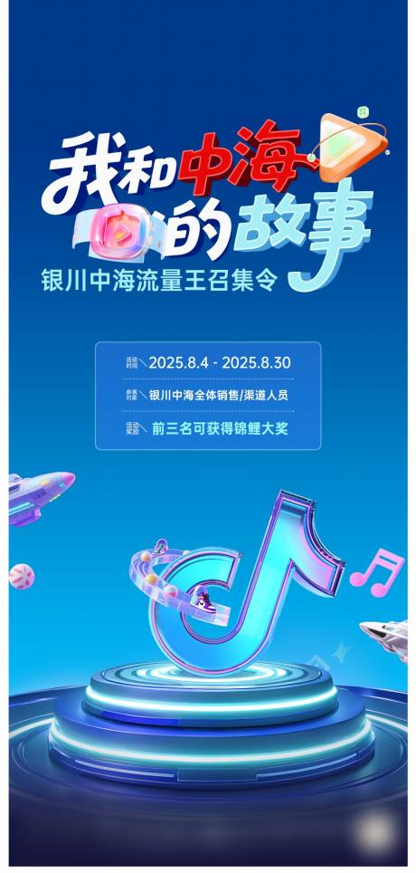 源文件下载【享设计】搜索编号：18880034156995288【活动海报】