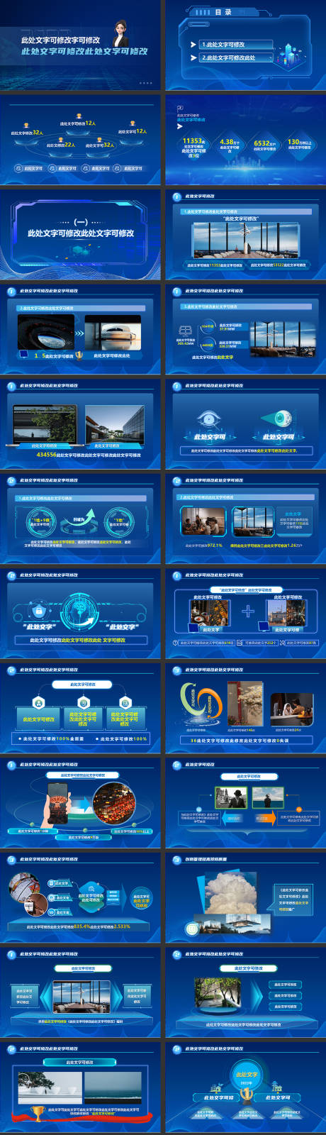 源文件下载【享设计】搜索编号：64470034095619581【电网蓝色电力元素PPT】