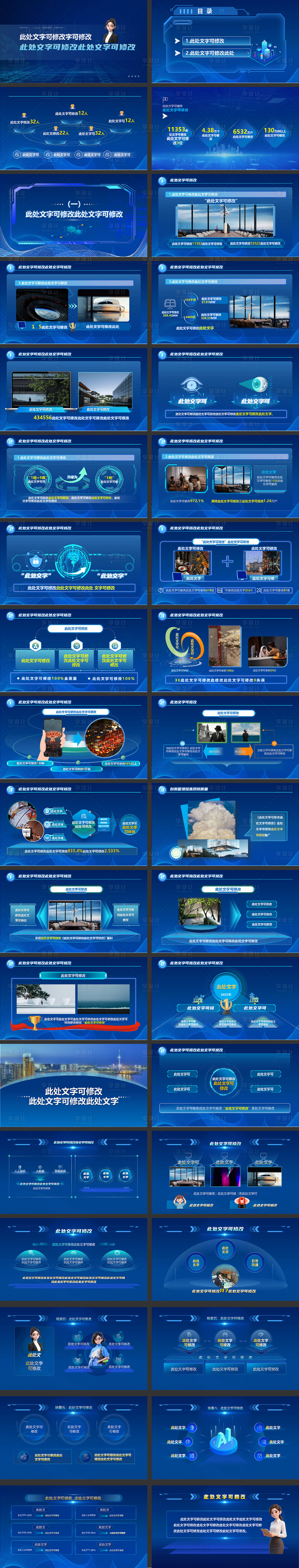 源文件下载【享设计】搜索编号：64470034095619581【电网蓝色电力元素PPT】