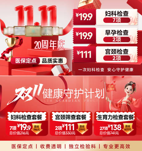 源文件下载【享设计】搜索编号：38570033934221980【电商美团大众主图】