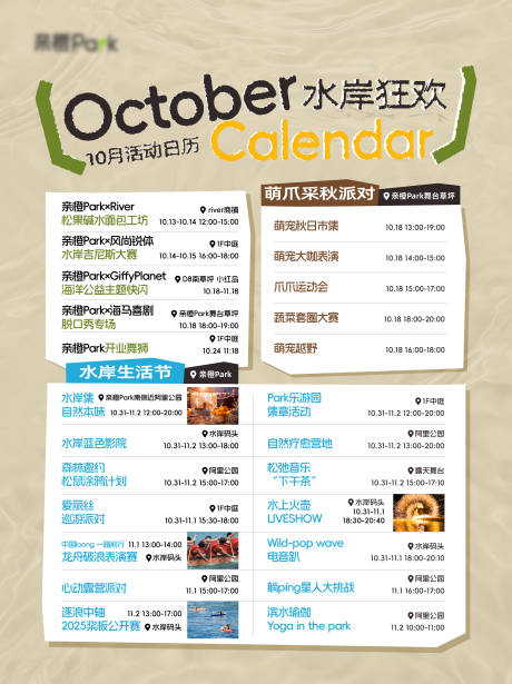 源文件下载【享设计】搜索编号：44930033874311151【活动月历小红书】