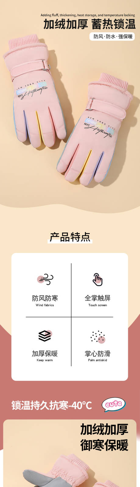 源文件下载【享设计】搜索编号：46060034147202044【冬季保暖加绒手套】