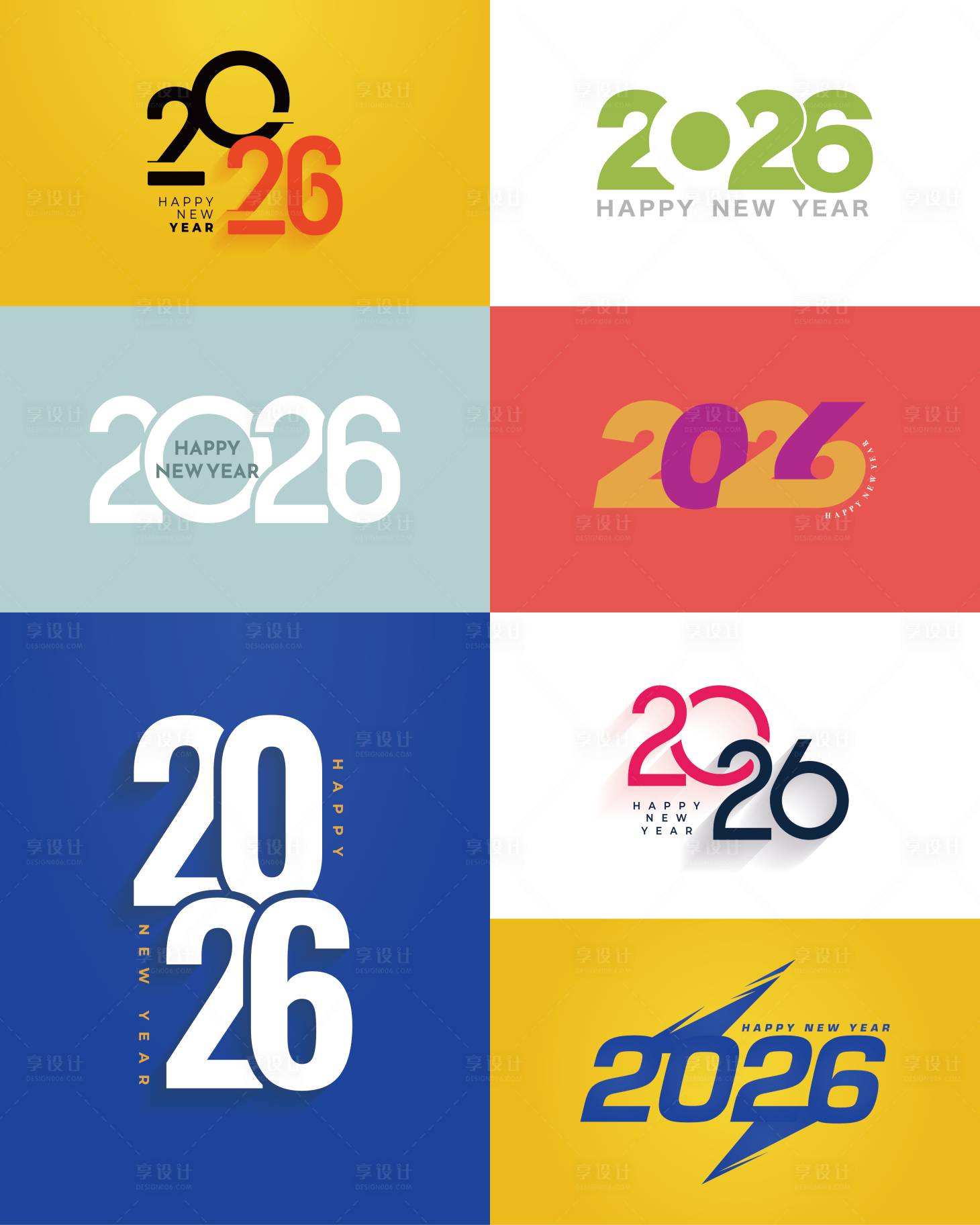 源文件下载【享设计】搜索编号：25440034274315118【2026年马年主题文字】