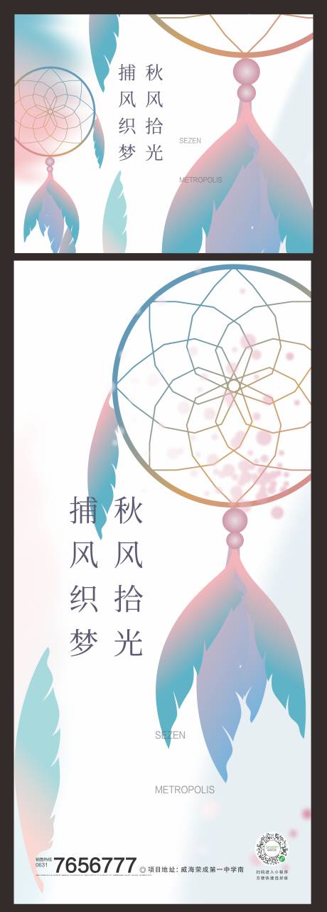 源文件下载【享设计】搜索编号：39090034003054624【捕梦网DIY】