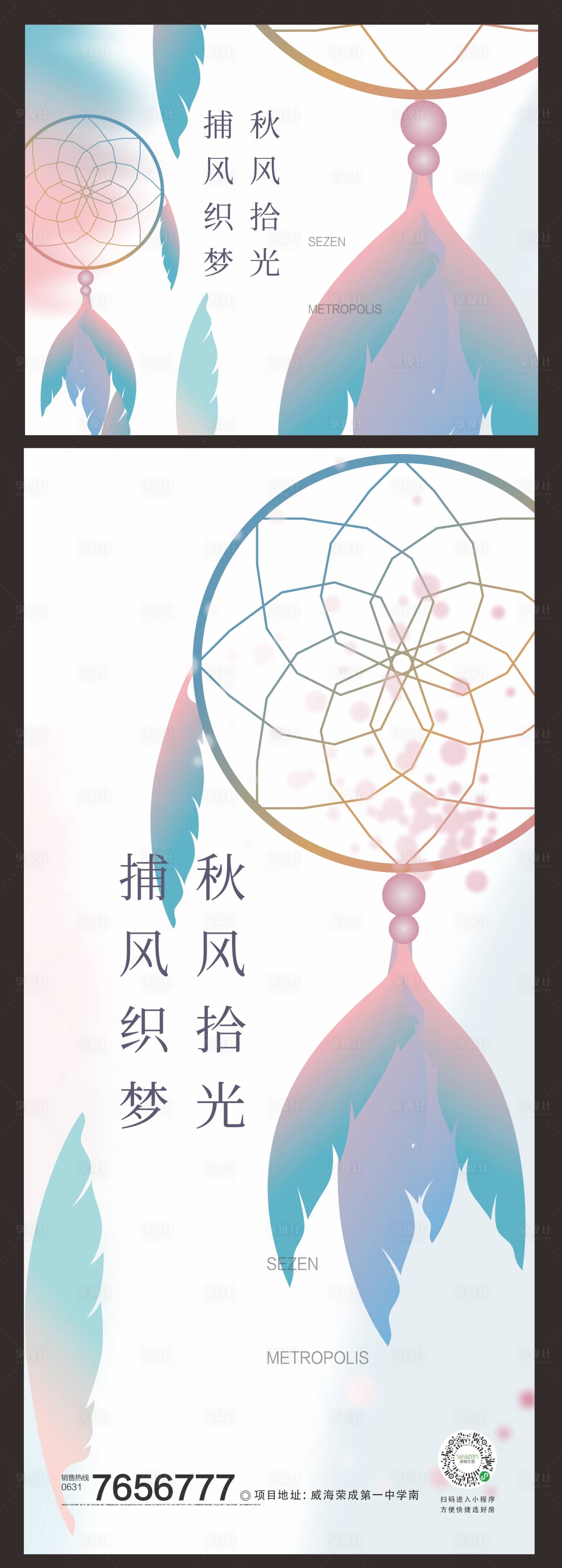 源文件下载【享设计】搜索编号：39090034003054624【捕梦网DIY】