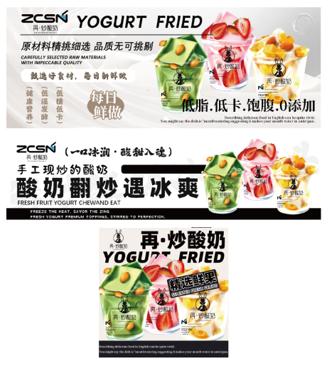 源文件下载【享设计】搜索编号：44750034140285248【餐饮酸奶甜品美团外卖店铺装修】