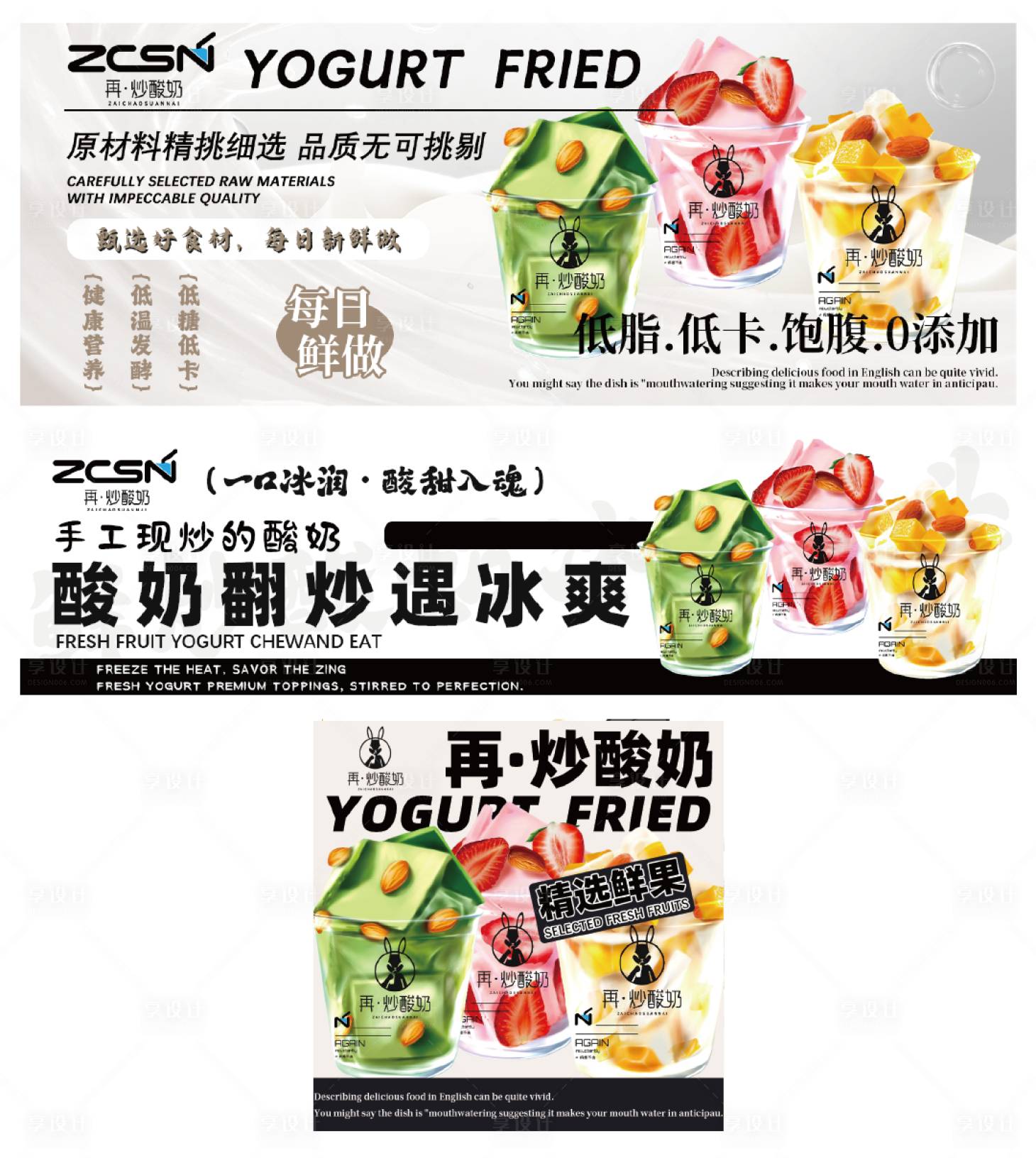 源文件下载【享设计】搜索编号：44750034140285248【餐饮酸奶甜品美团外卖店铺装修】