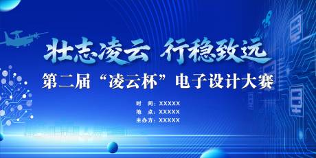 源文件下载【享设计】搜索编号：65490034097004561【发布会背景 】