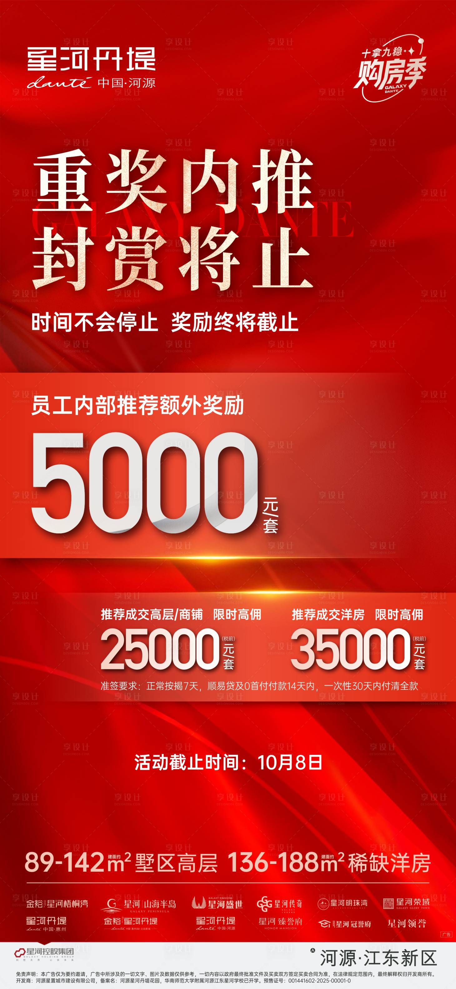 源文件下载【享设计】搜索编号：30080034030686249【渠道】