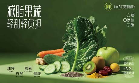 源文件下载【享设计】搜索编号：12400034169891554【轻食】