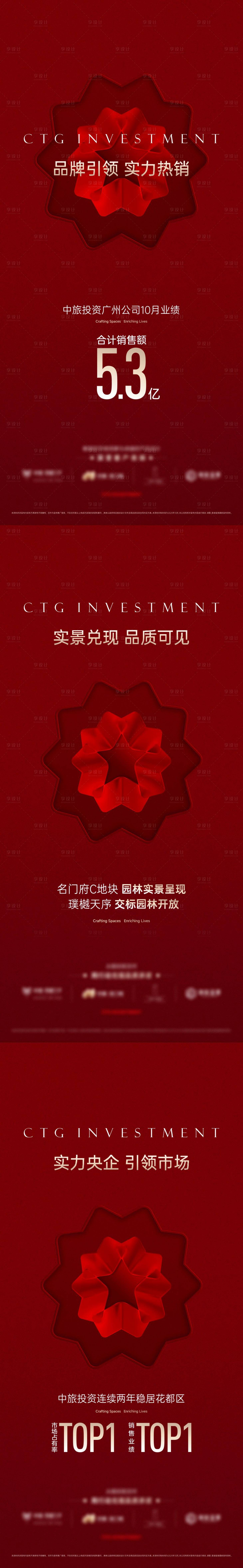 源文件下载【享设计】搜索编号：93400034156985526【活动海报】