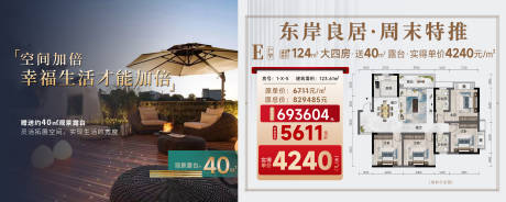 源文件下载【享设计】搜索编号：26560034187859005【江景特价房】