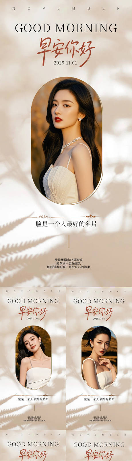 源文件下载【享设计】搜索编号：20970033995848085【早安你好】