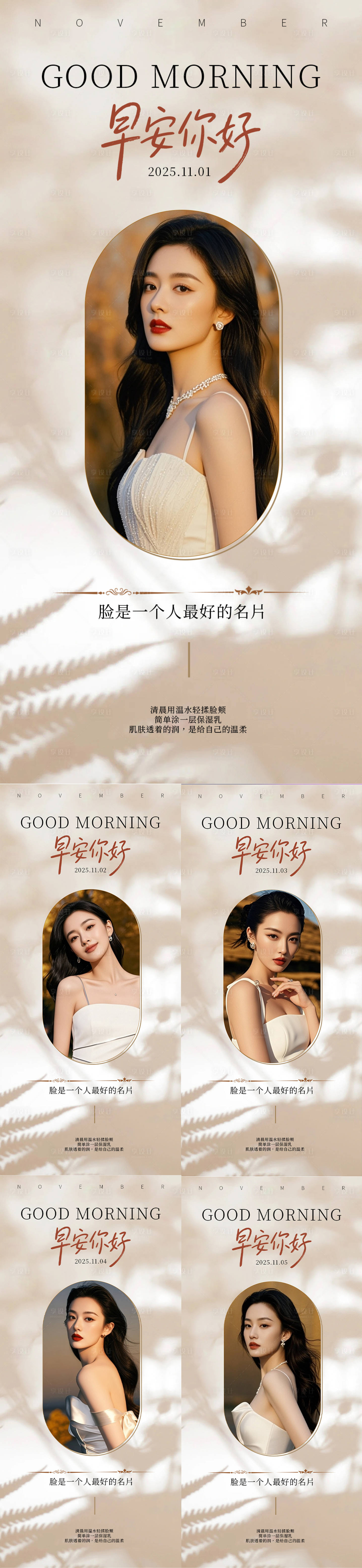 源文件下载【享设计】搜索编号：20970033995848085【早安你好】