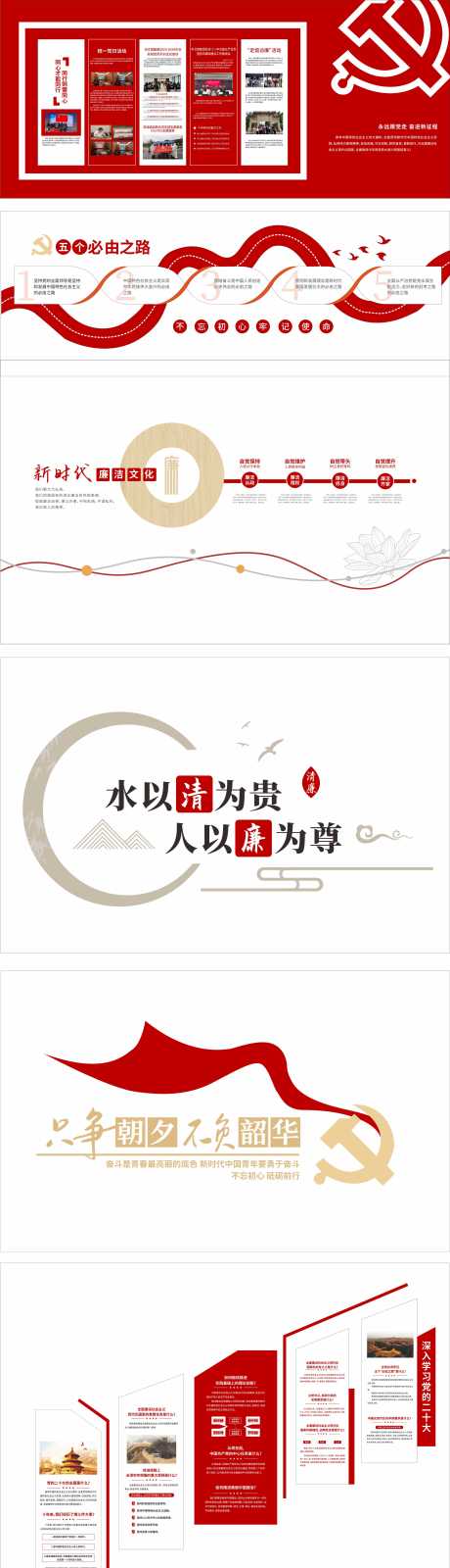 源文件下载【享设计】搜索编号：98510033849201744【党建文化墙背景板】