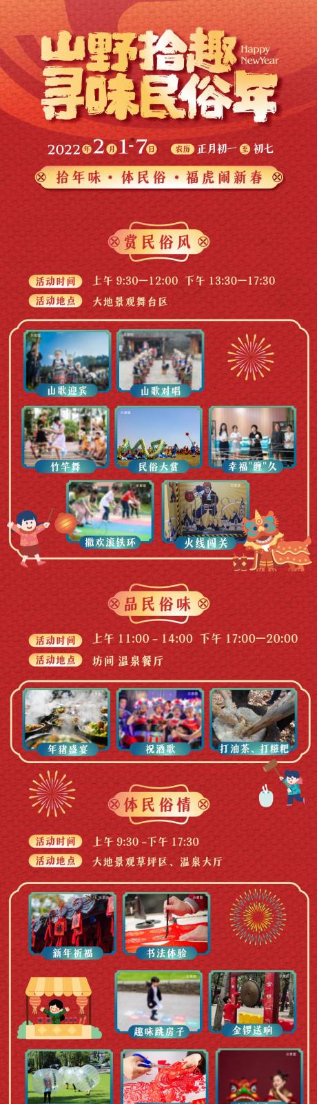 源文件下载【享设计】搜索编号：98140034280552043【活动长图】