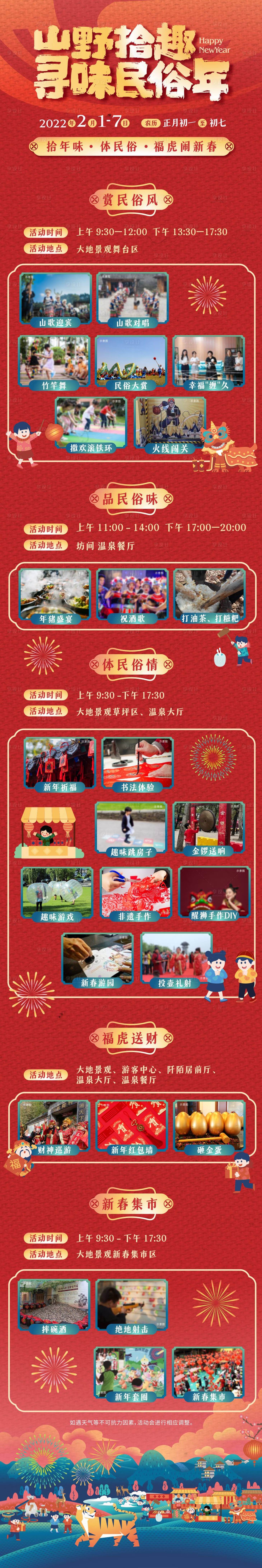 源文件下载【享设计】搜索编号：98140034280552043【活动长图】