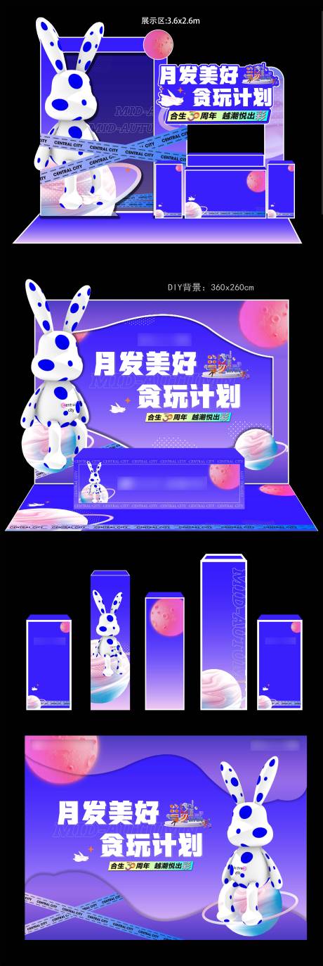 源文件下载【享设计】搜索编号：13560034244578526【兔子美陈打卡背景】