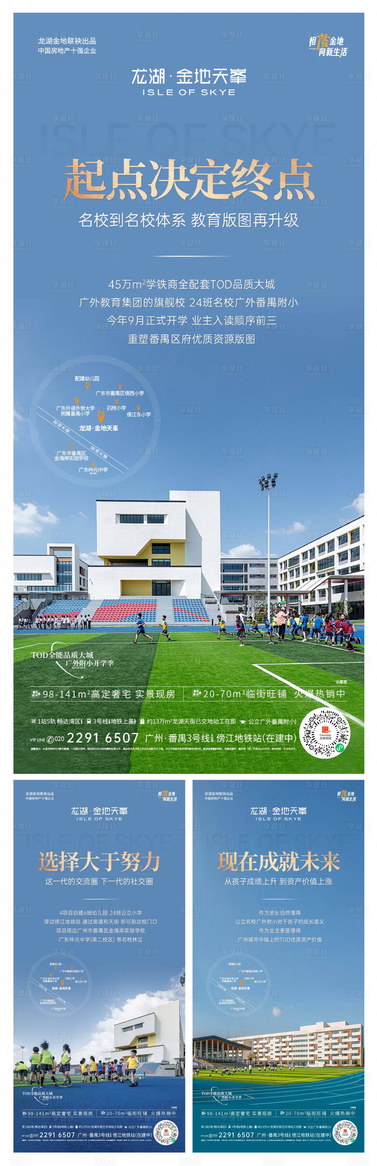 源文件下载【享设计】搜索编号：26170033950953674【价值海报】